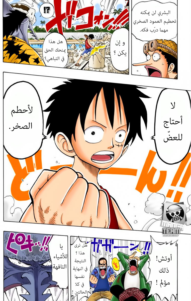 Read One Piece AR Manga Online