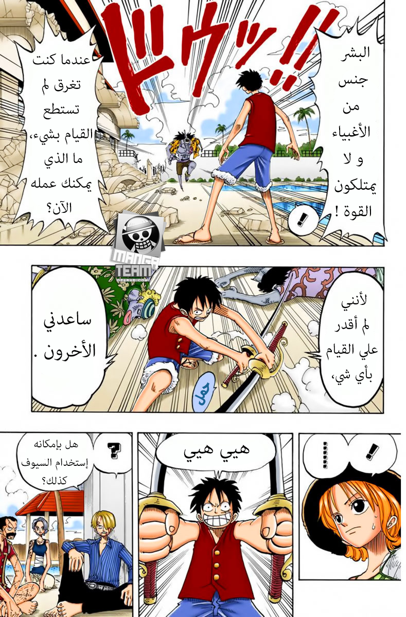 Read One Piece AR Manga Online