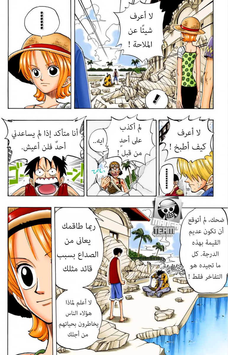 Read One Piece AR Manga Online