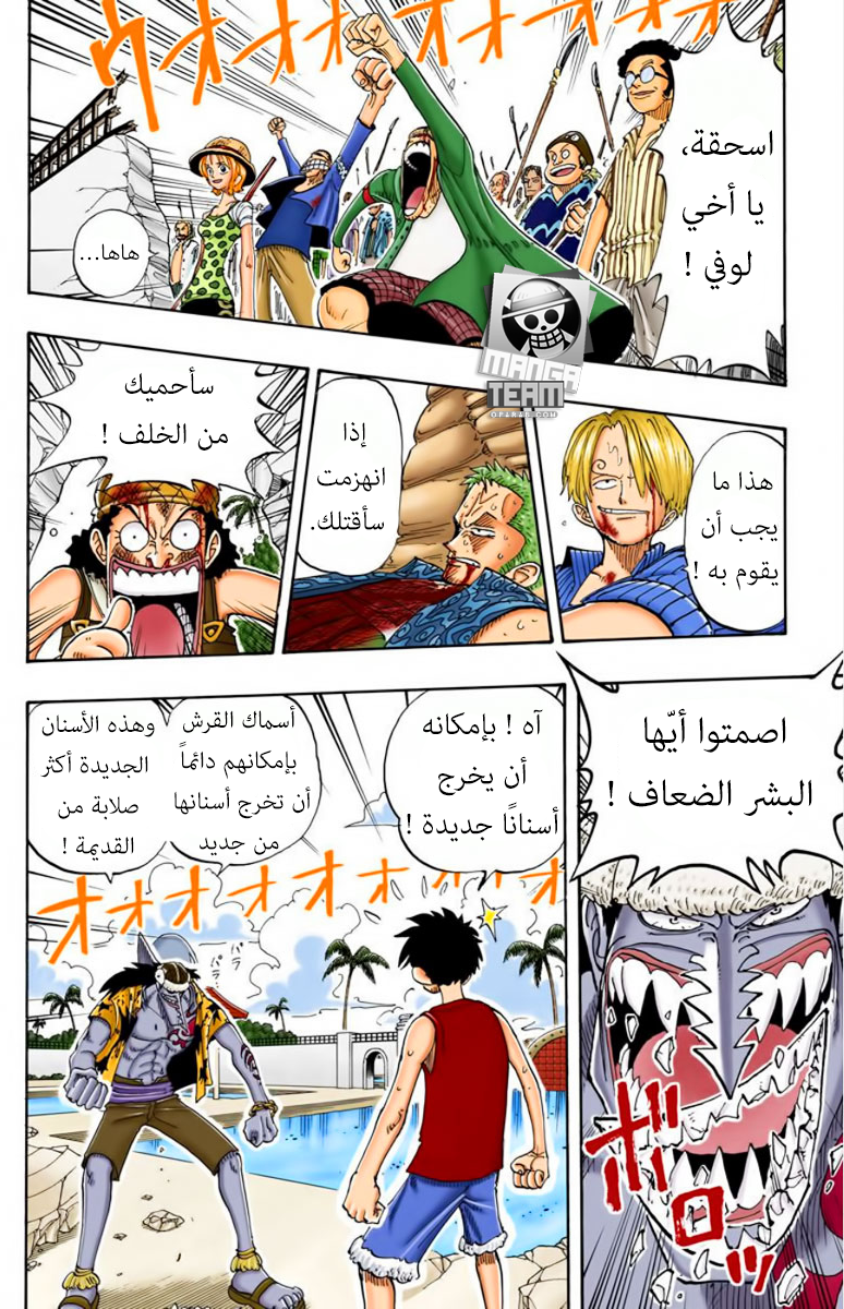 Read One Piece AR Manga Online