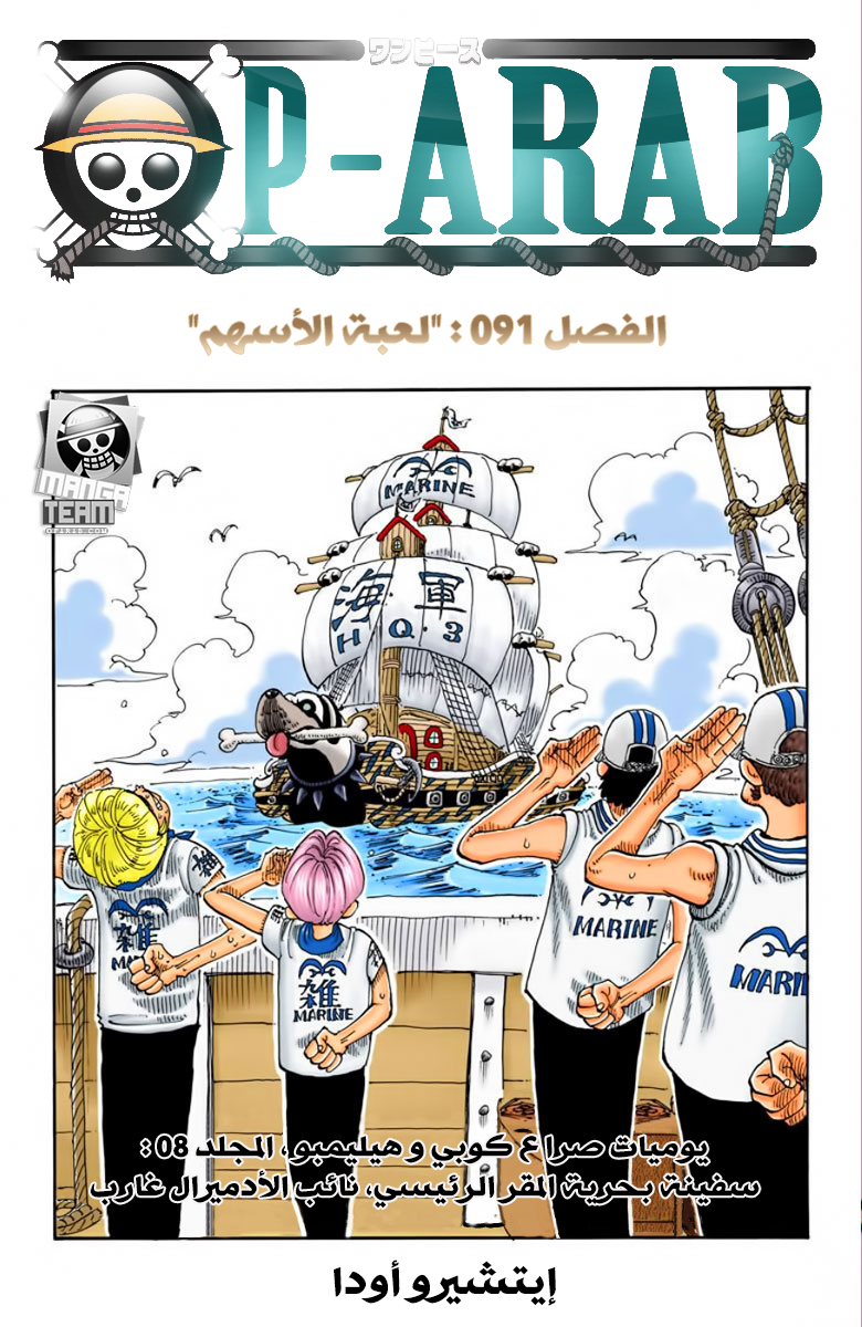 Read One Piece AR Manga Online