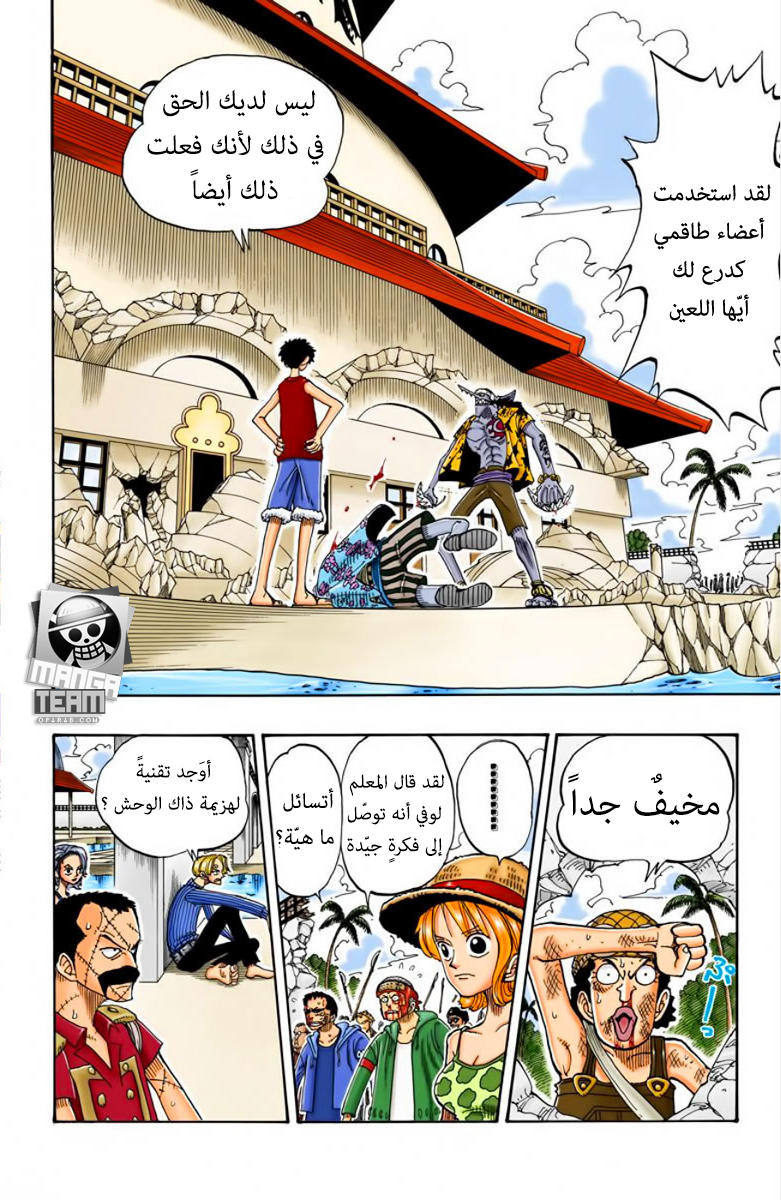 Read One Piece AR Manga Online