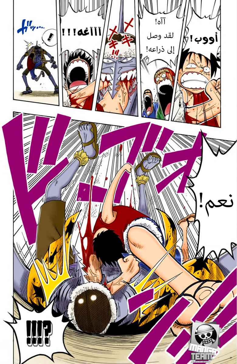 Read One Piece AR Manga Online