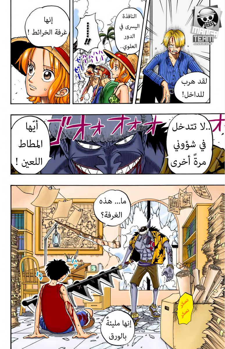 Read One Piece AR Manga Online