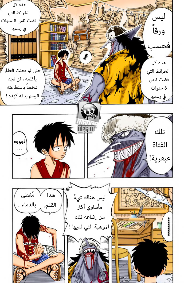 Read One Piece AR Manga Online