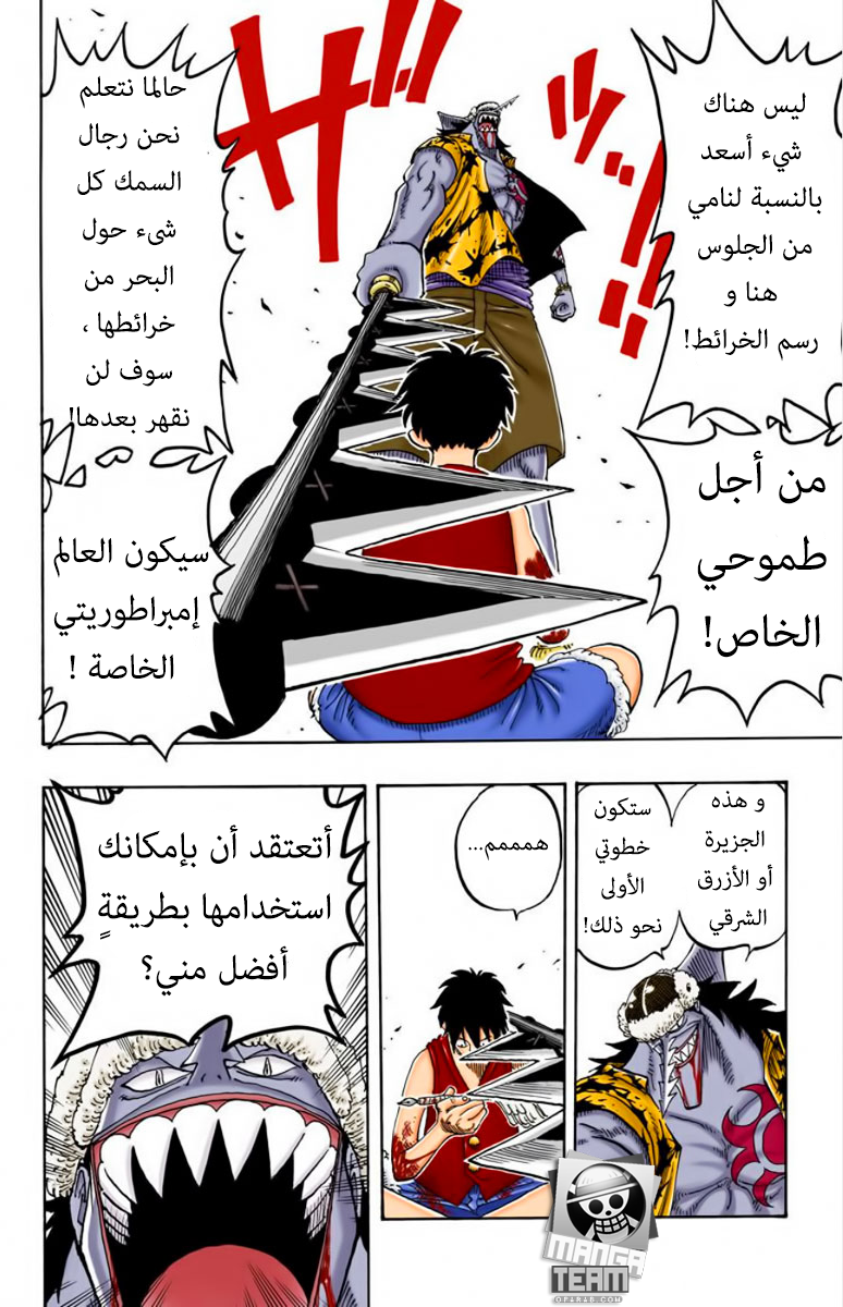 Read One Piece AR Manga Online