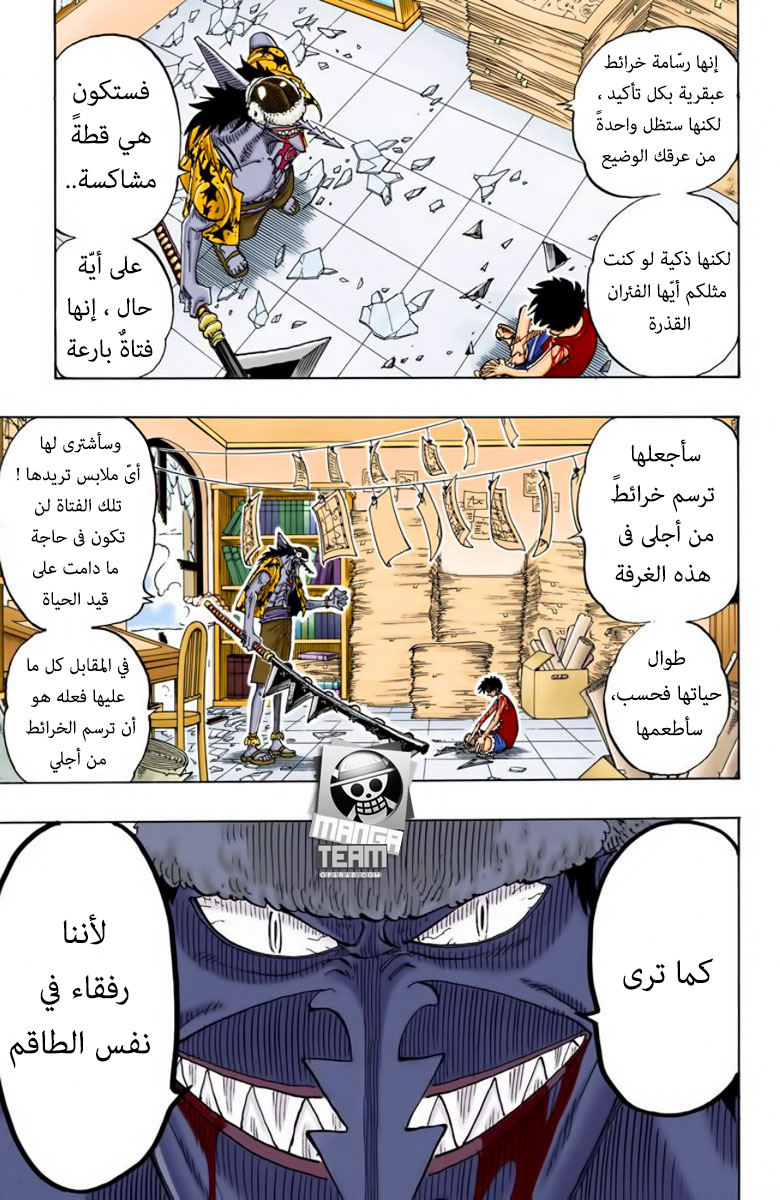 Read One Piece AR Manga Online