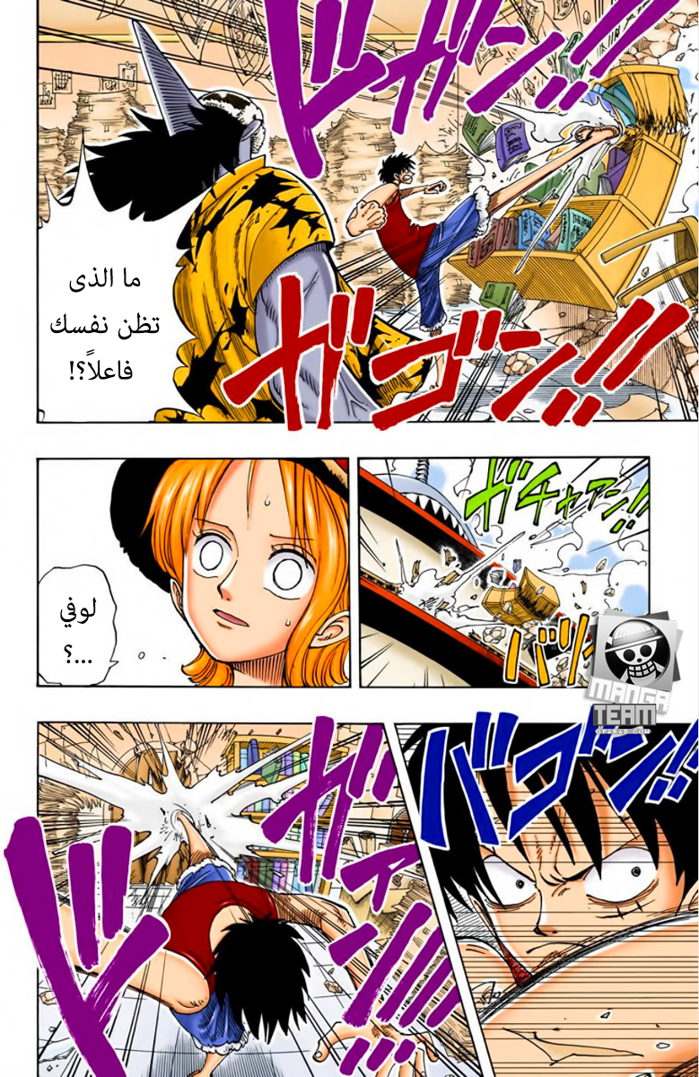 Read One Piece AR Manga Online