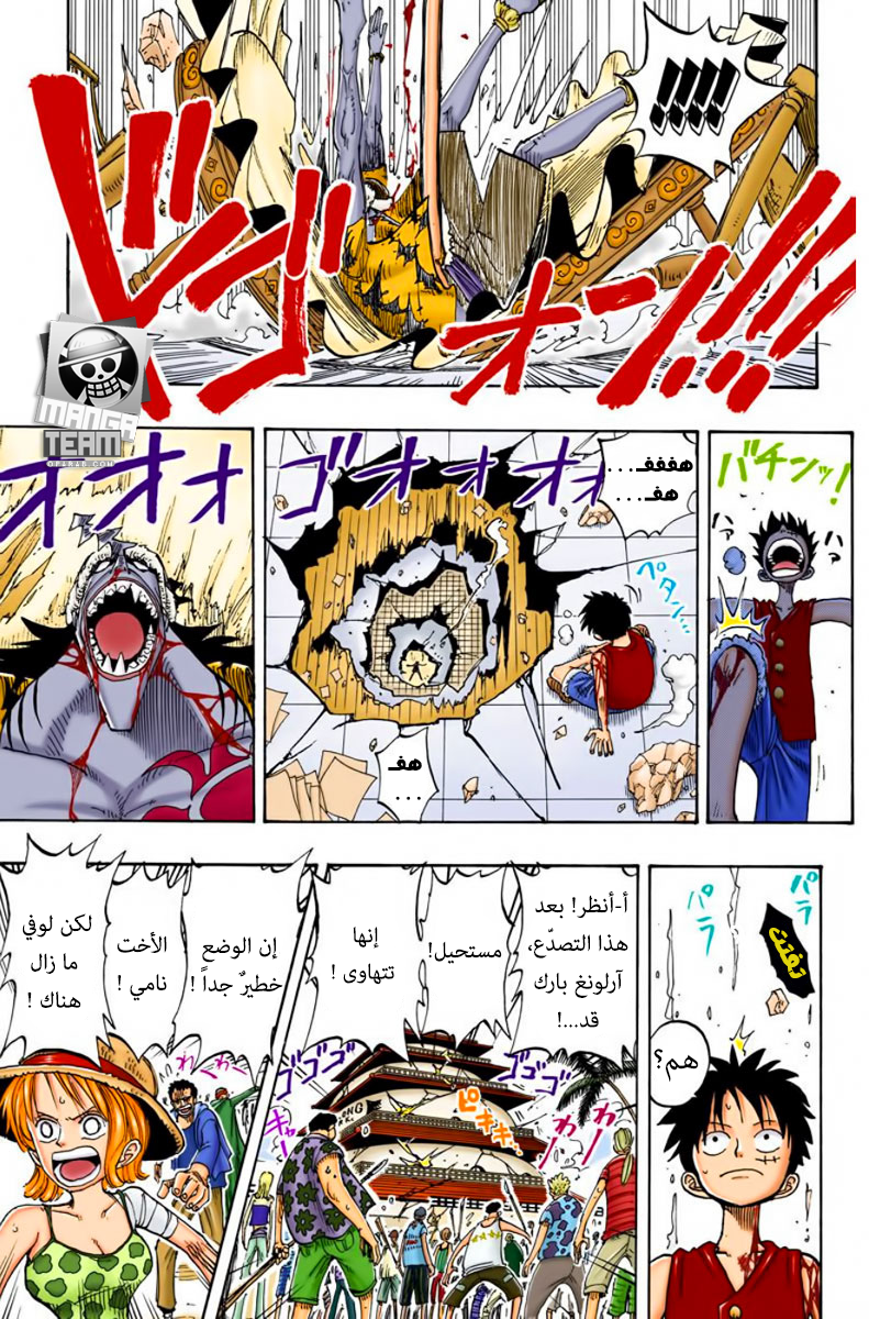 Read One Piece AR Manga Online