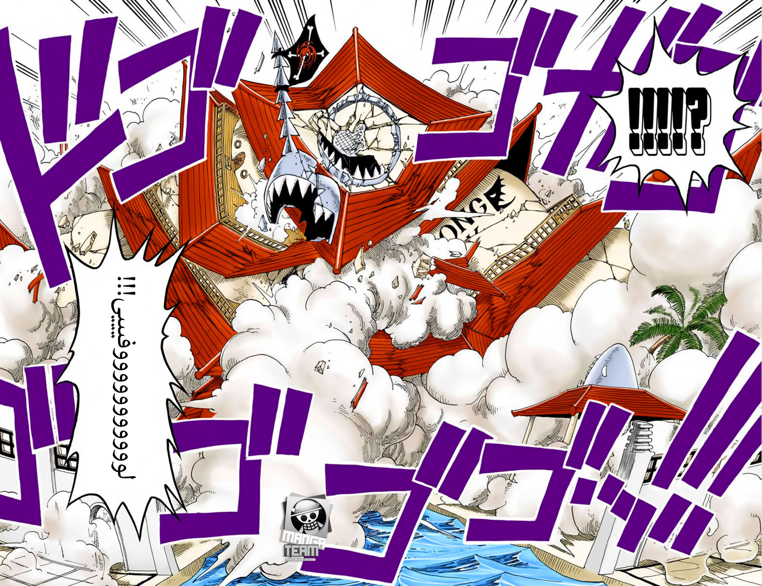 Read One Piece AR Manga Online