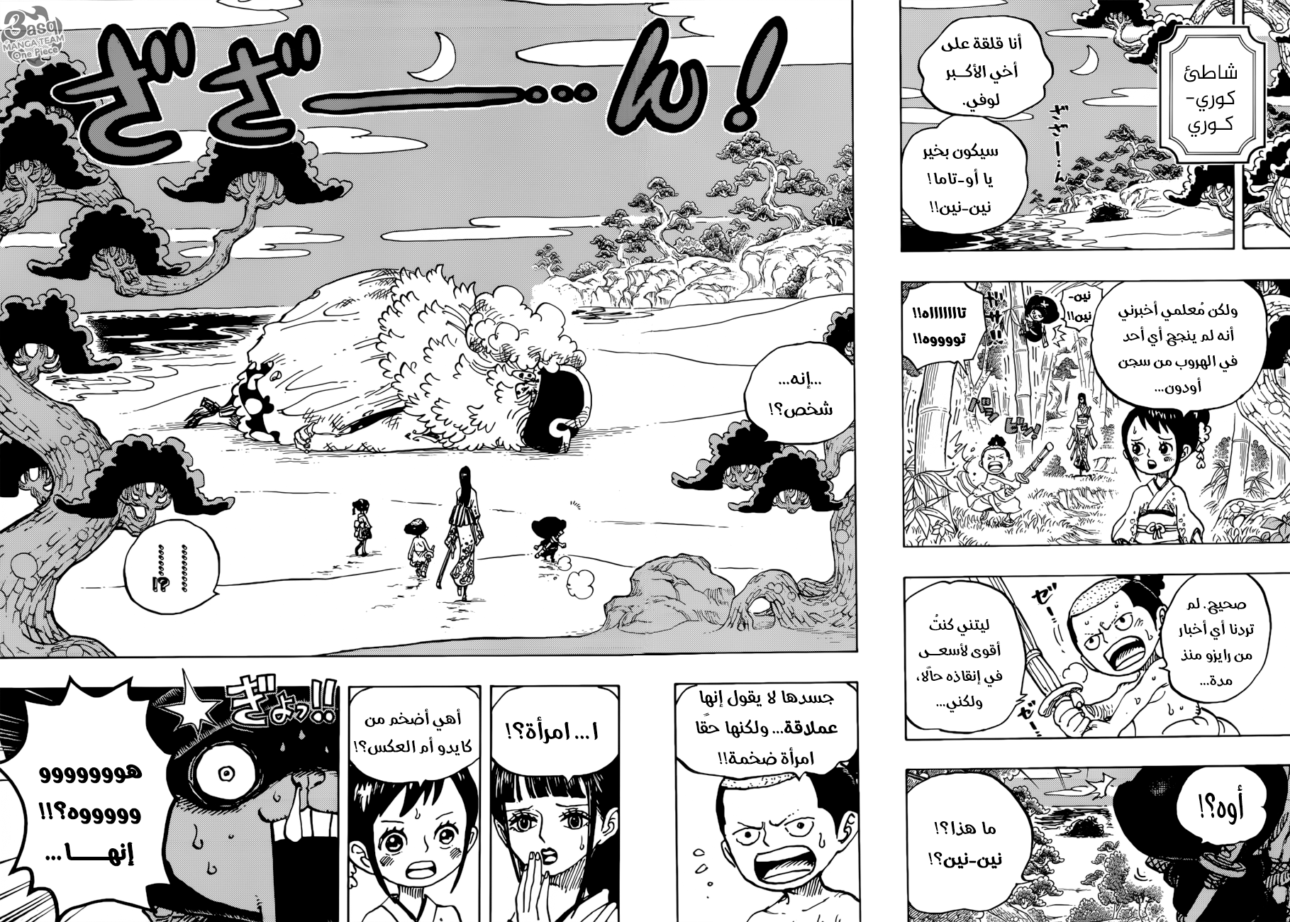 Read One Piece AR Manga Online