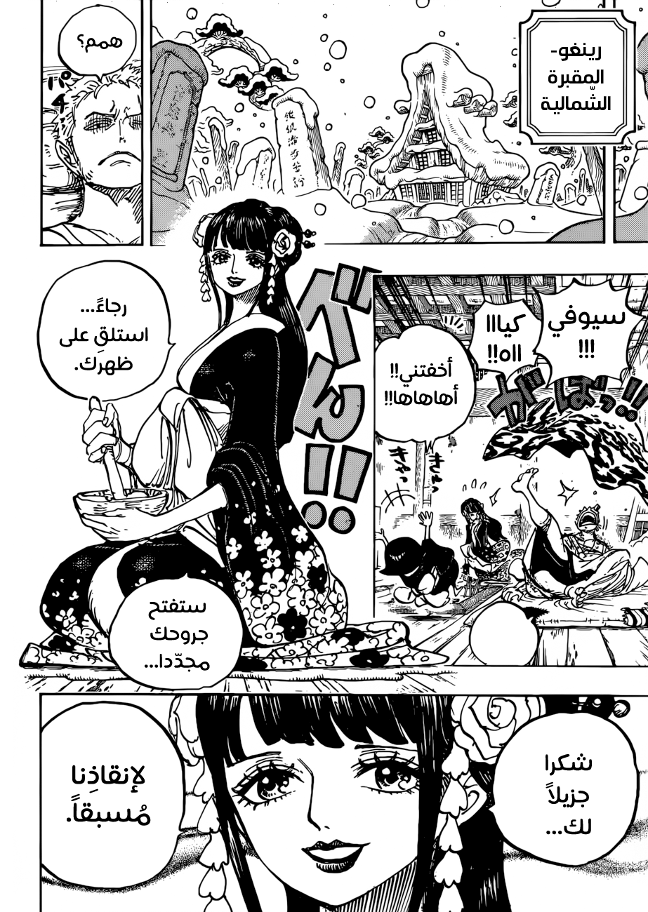 Read One Piece AR Manga Online