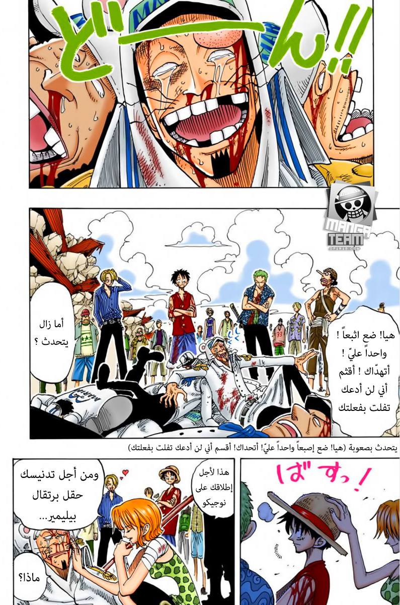 Read One Piece AR Manga Online