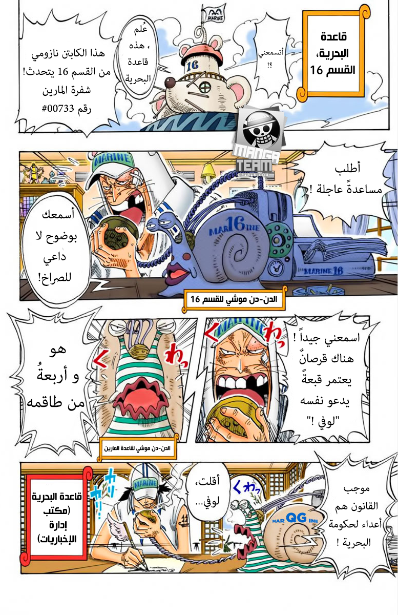 Read One Piece AR Manga Online