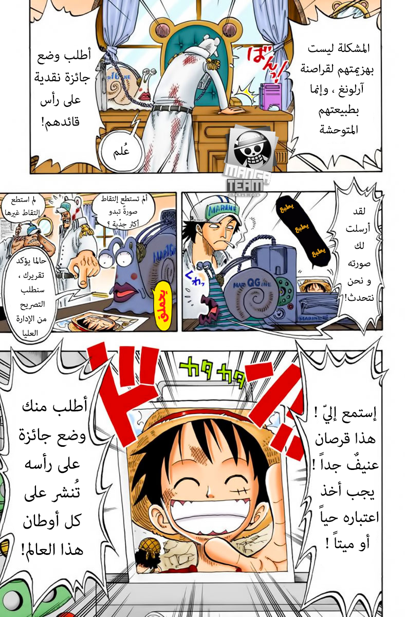 Read One Piece AR Manga Online
