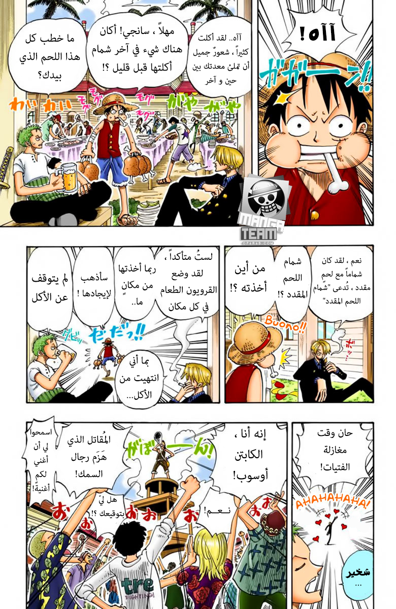 Read One Piece AR Manga Online