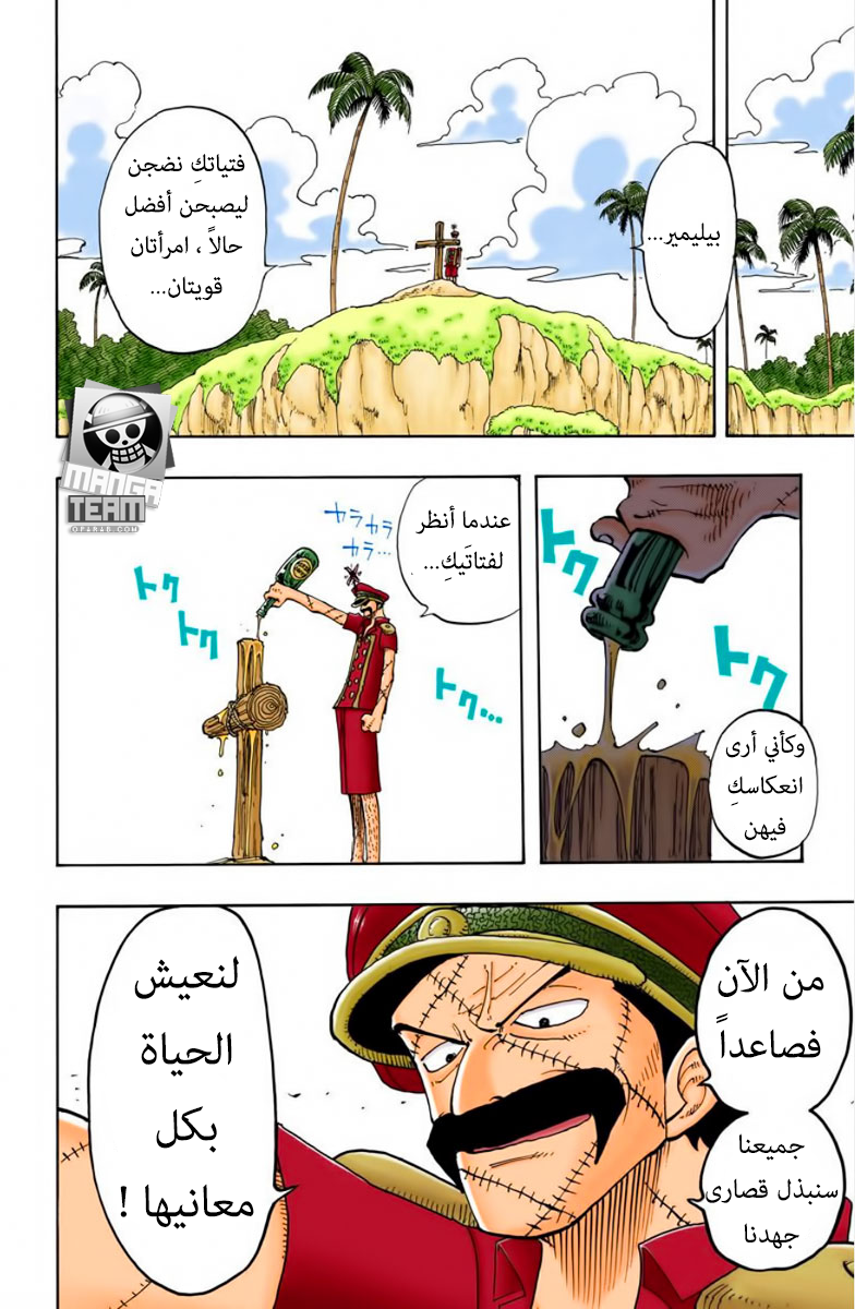 Read One Piece AR Manga Online