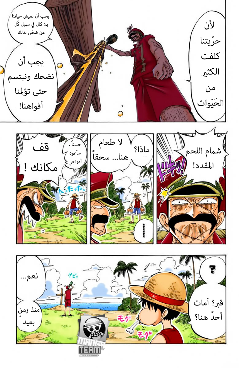 Read One Piece AR Manga Online