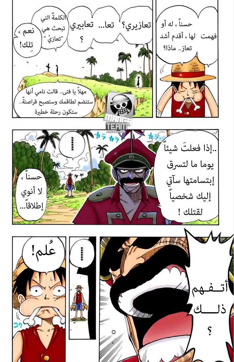 Read One Piece AR Manga Online