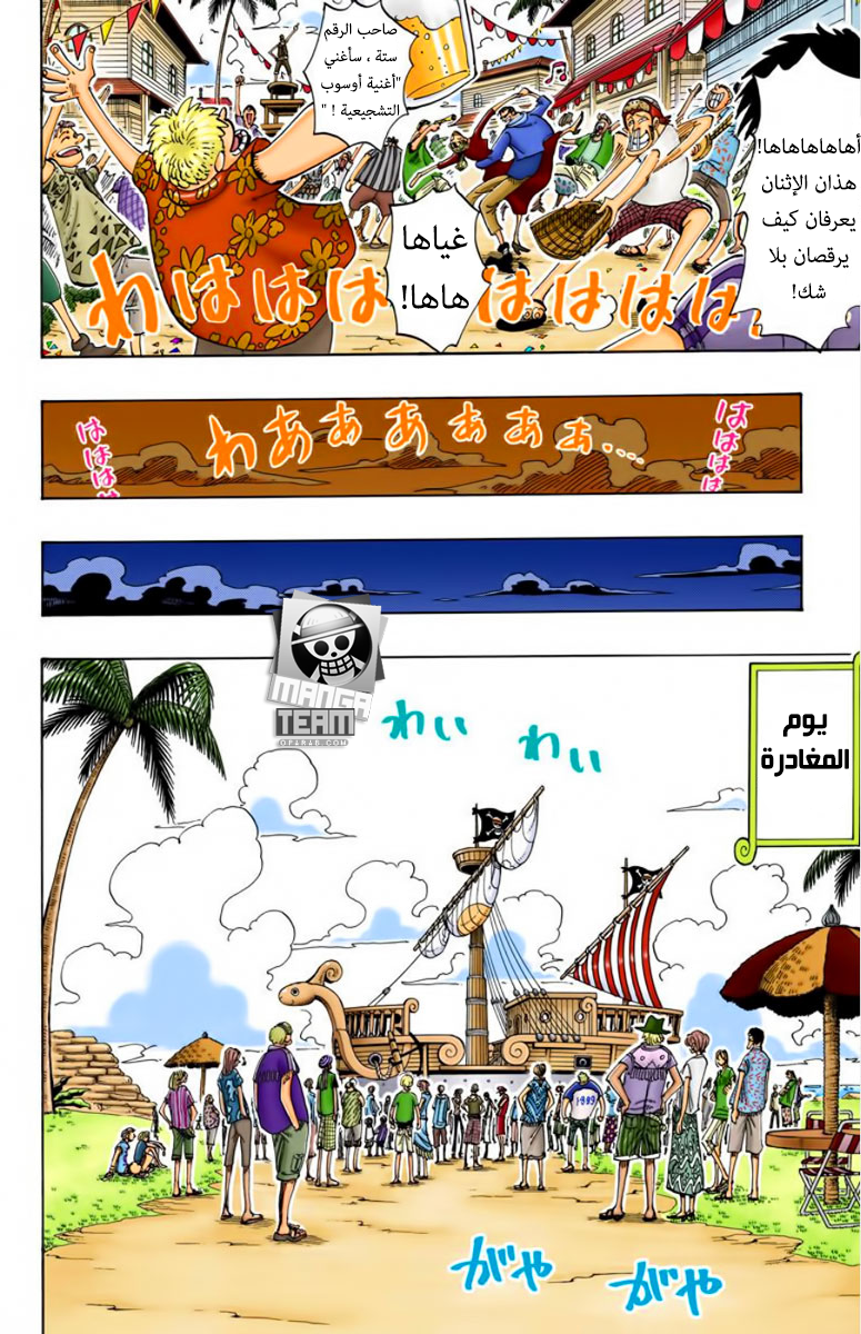 Read One Piece AR Manga Online