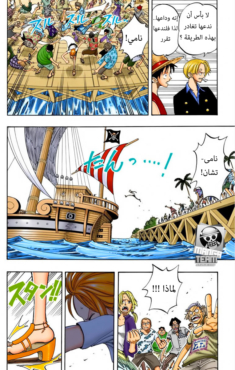 Read One Piece AR Manga Online