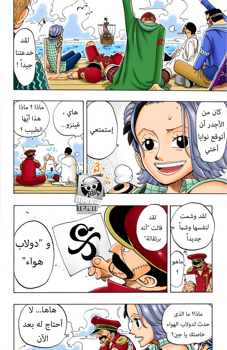 Read One Piece AR Manga Online