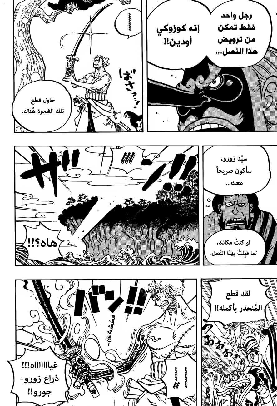 Read One Piece AR Manga Online