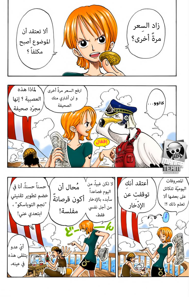 Read One Piece AR Manga Online