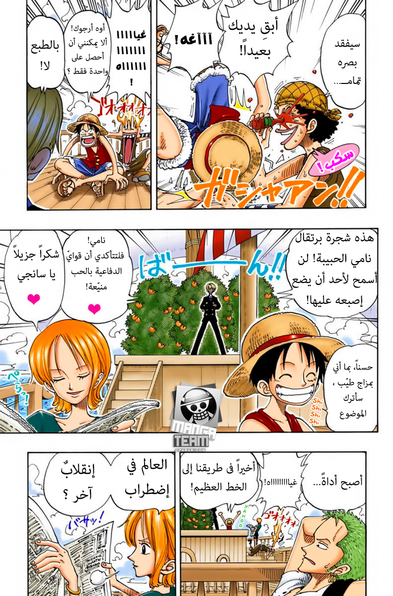 Read One Piece AR Manga Online