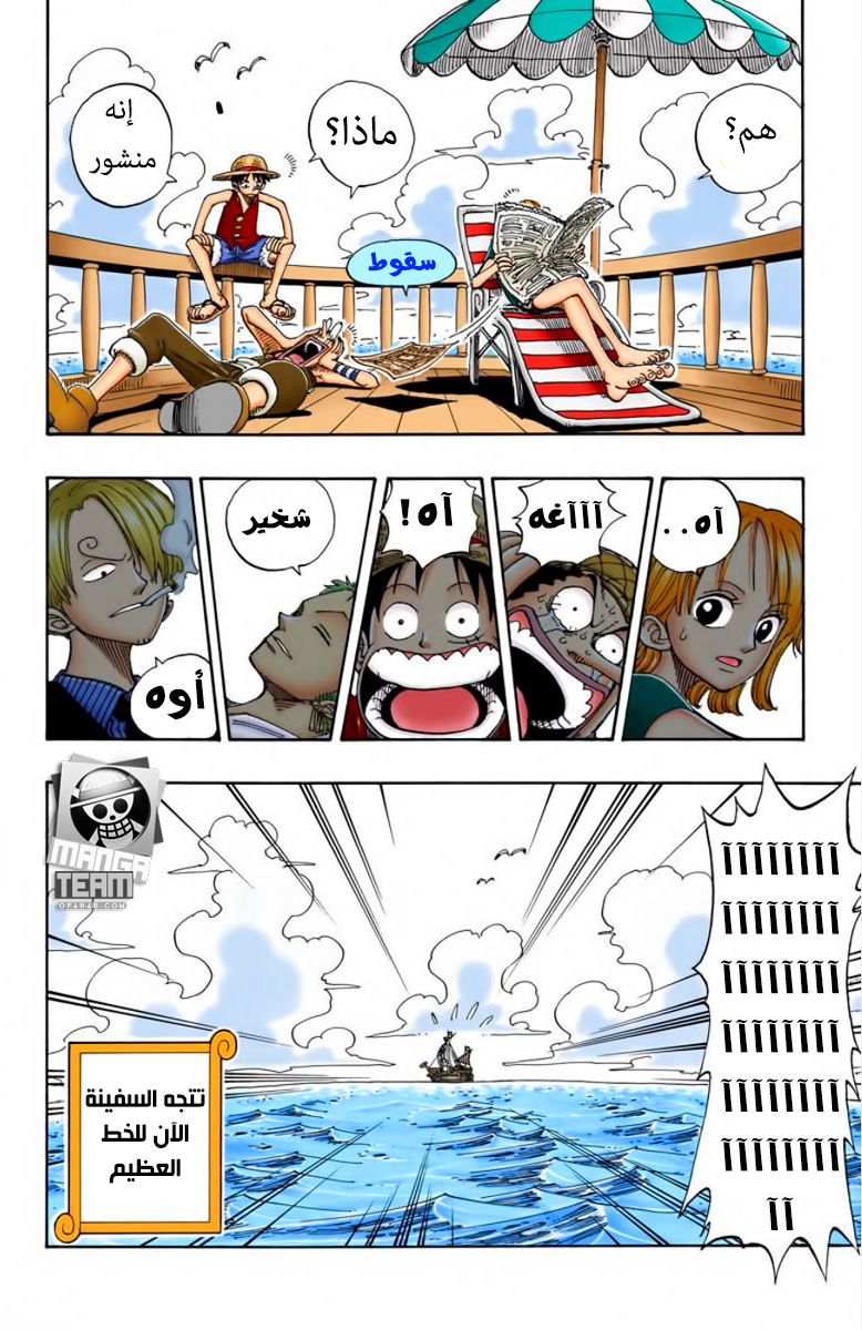 Read One Piece AR Manga Online