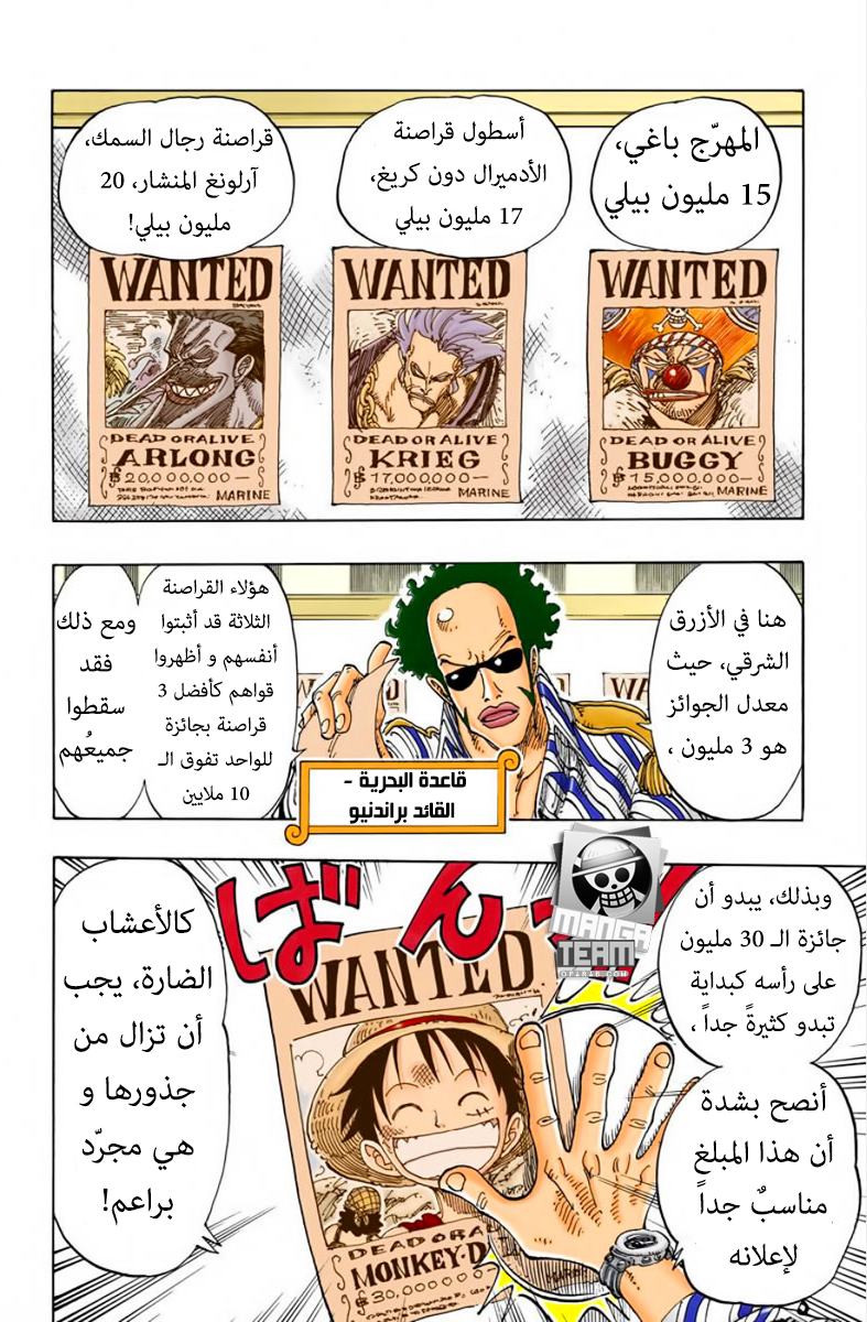 Read One Piece AR Manga Online