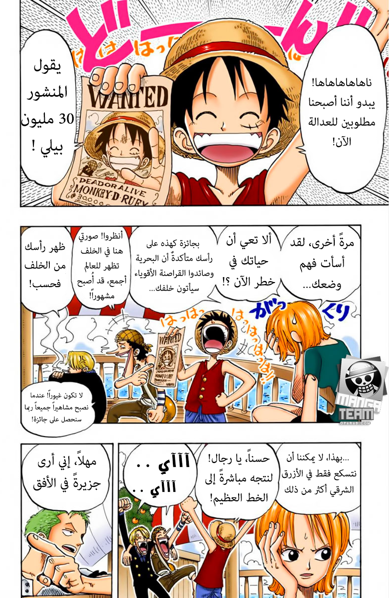 Read One Piece AR Manga Online