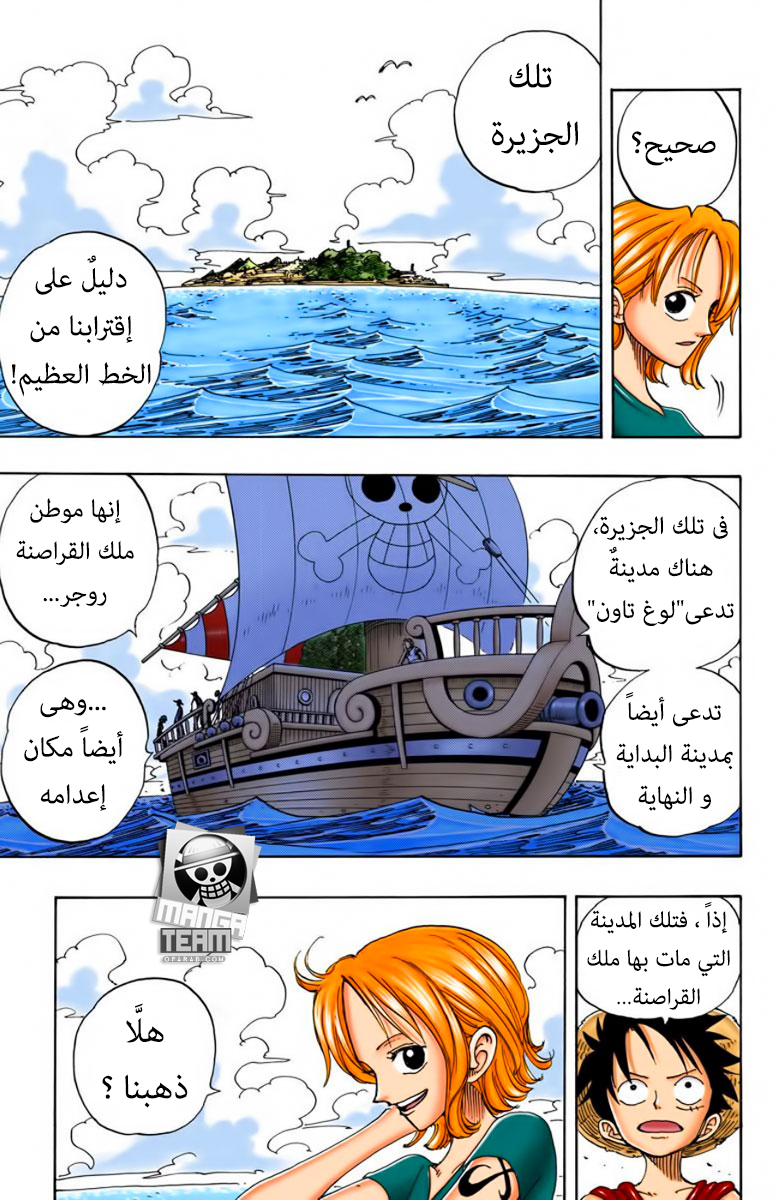 Read One Piece AR Manga Online