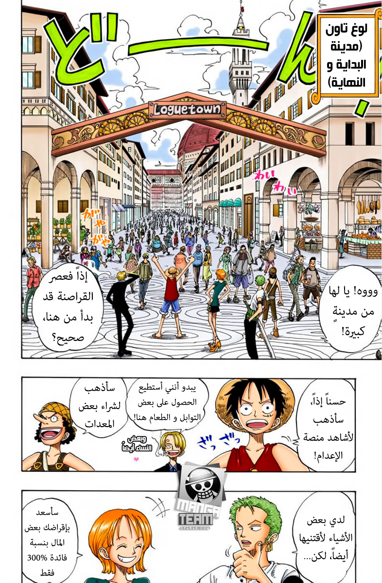 Read One Piece AR Manga Online