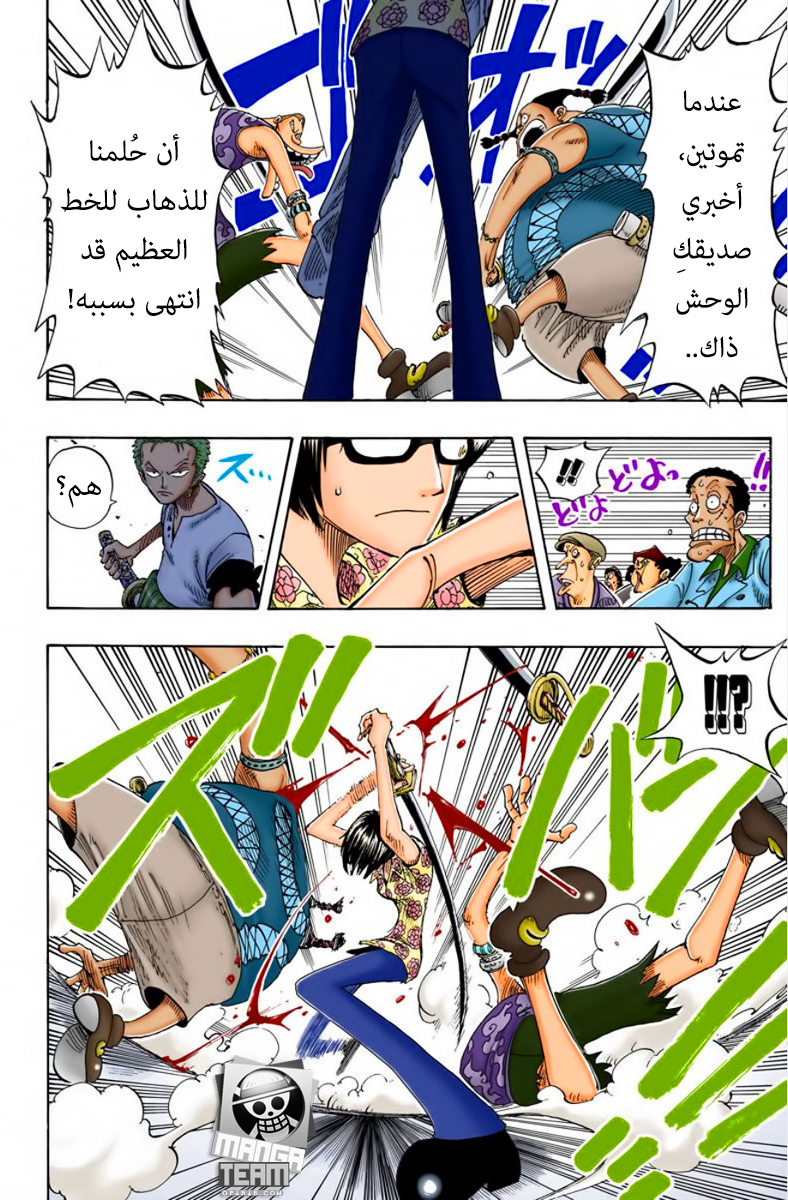 Read One Piece AR Manga Online