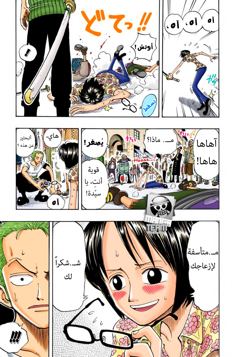 Read One Piece AR Manga Online