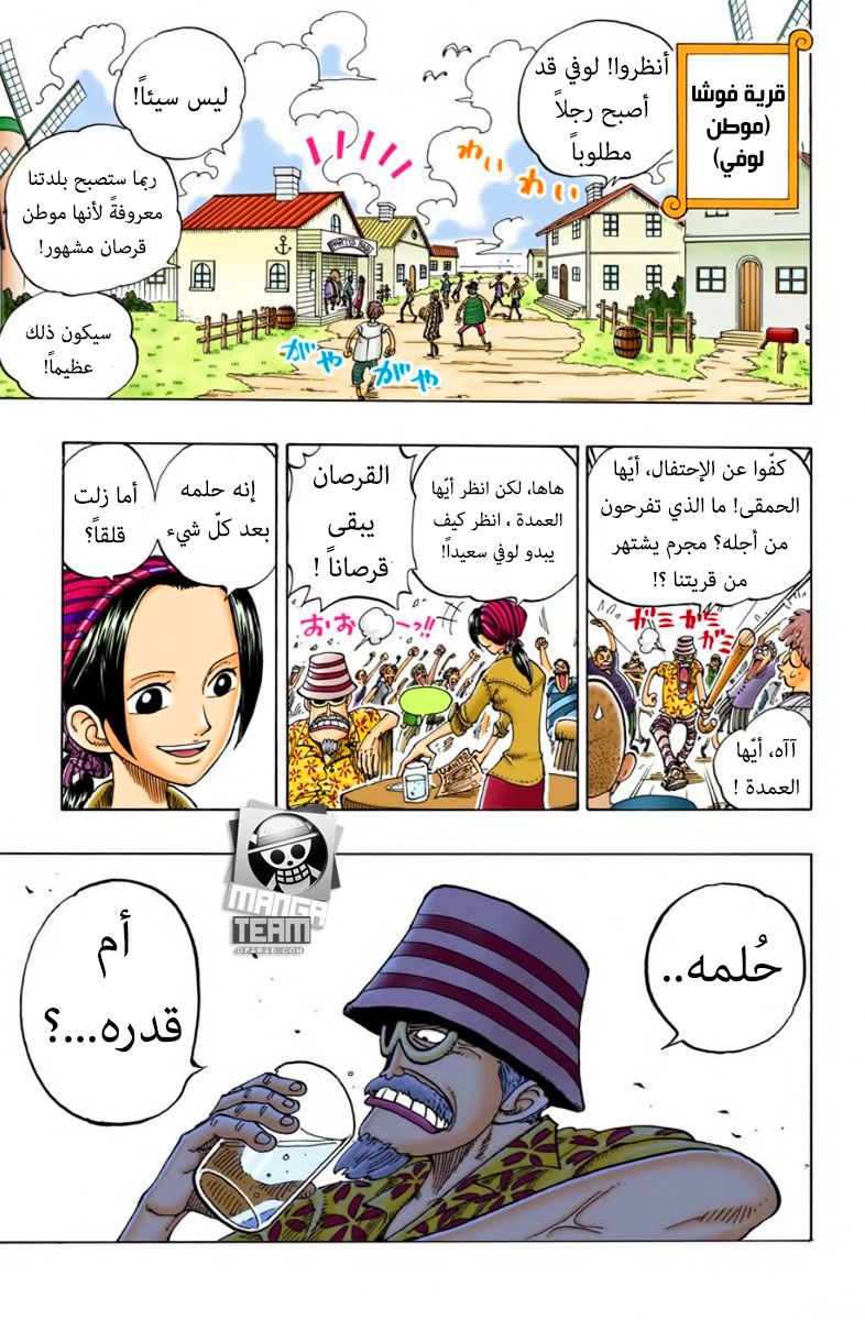 Read One Piece AR Manga Online