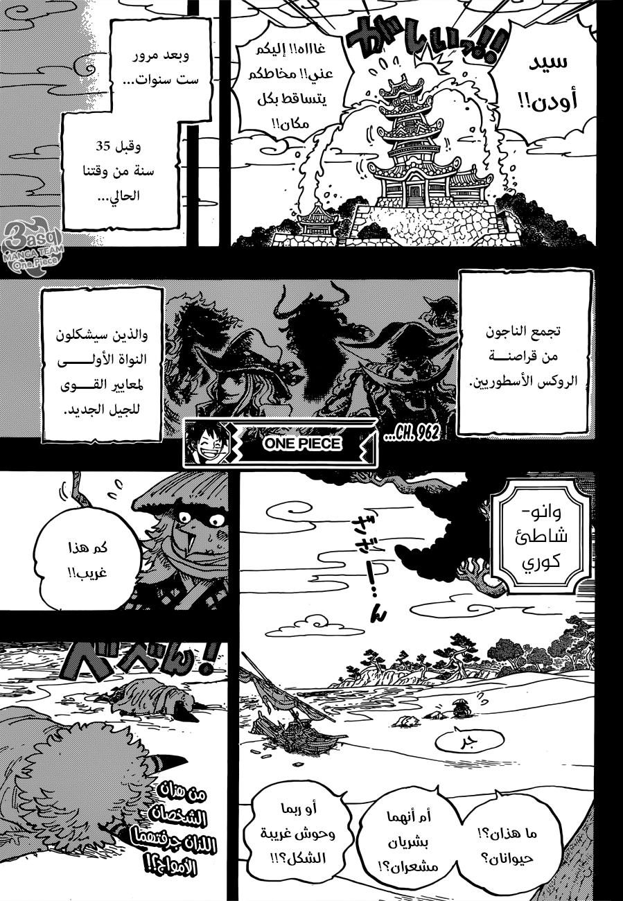 Read One Piece AR Manga Online