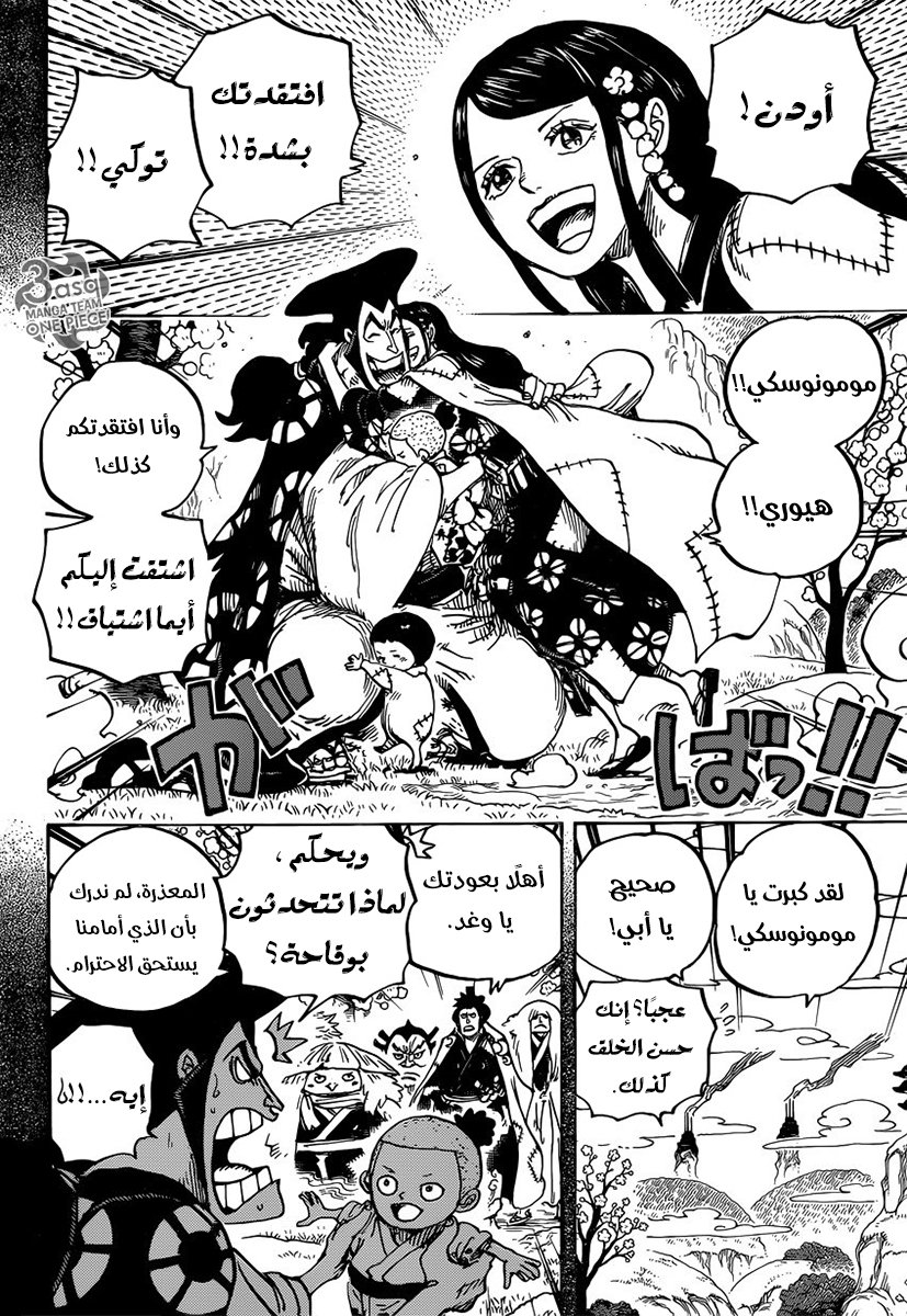 Read One Piece AR Manga Online