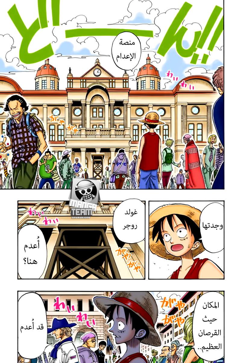 Read One Piece AR Manga Online