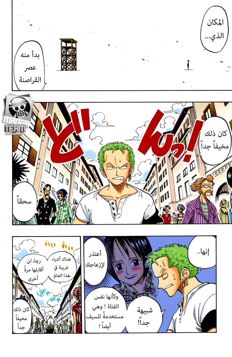 Read One Piece AR Manga Online