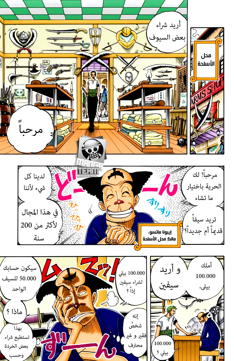 Read One Piece AR Manga Online
