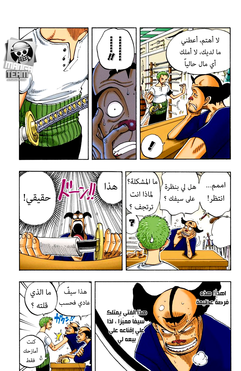 Read One Piece AR Manga Online