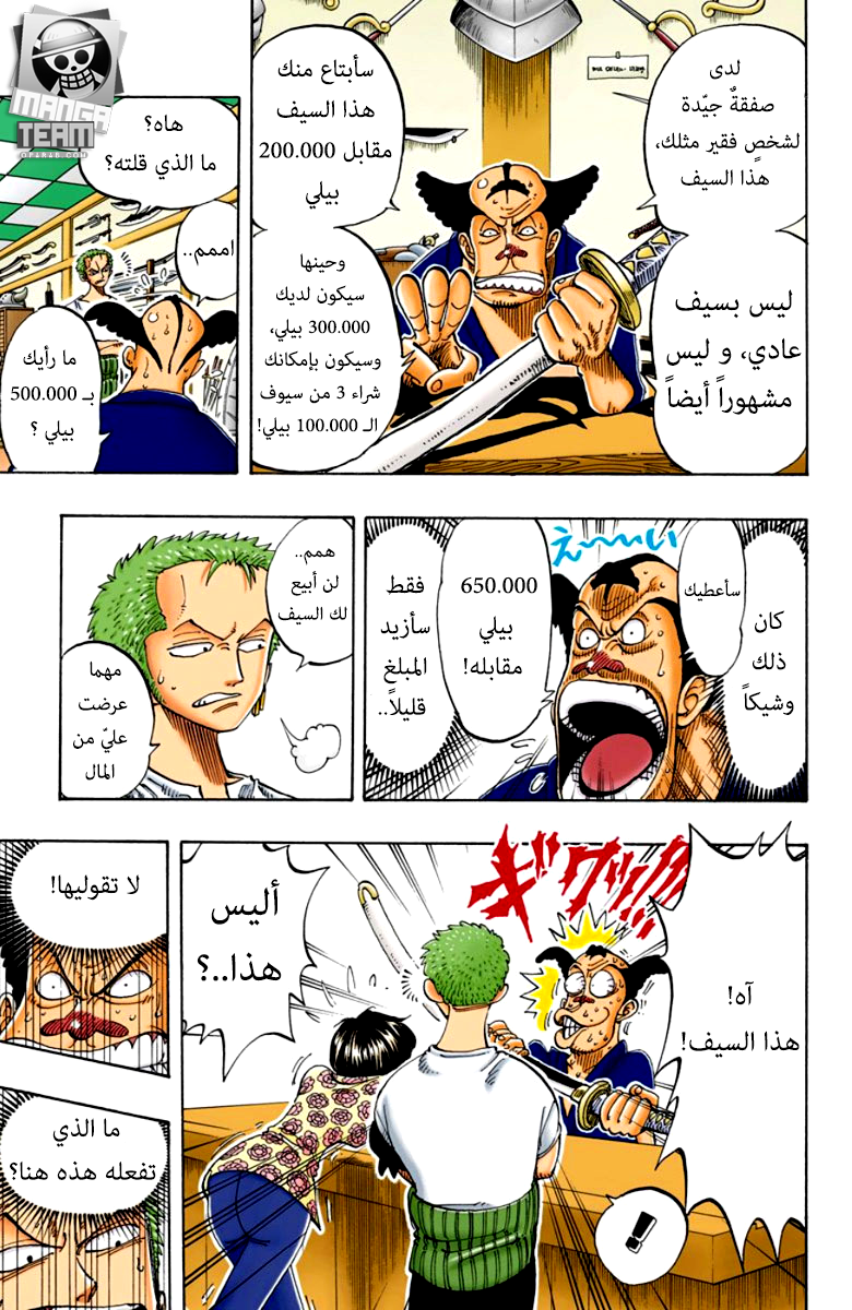 Read One Piece AR Manga Online