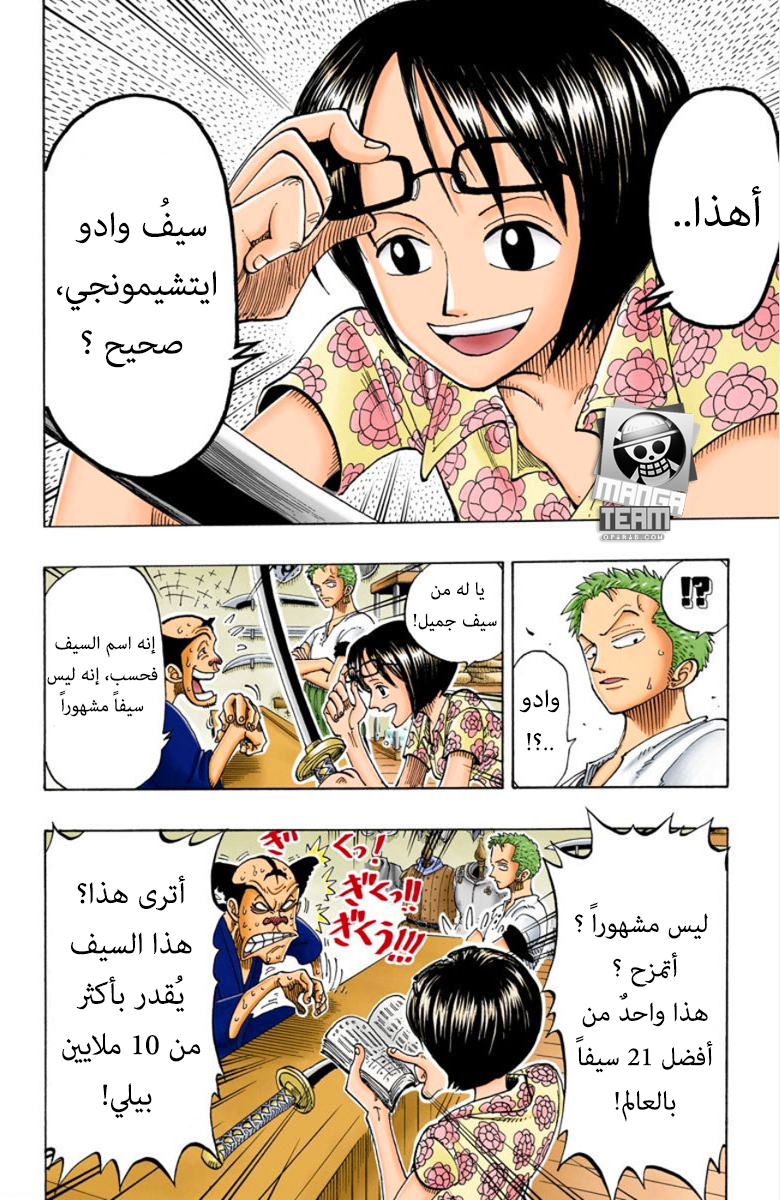Read One Piece AR Manga Online