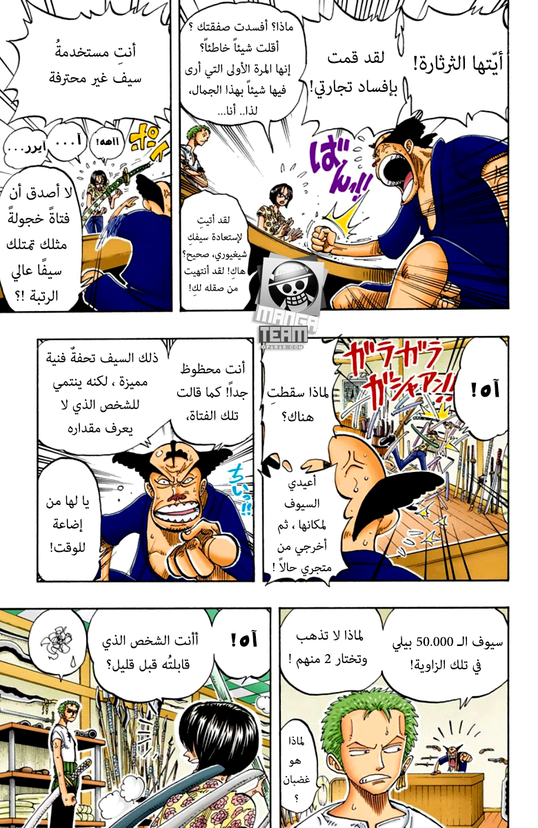 Read One Piece AR Manga Online