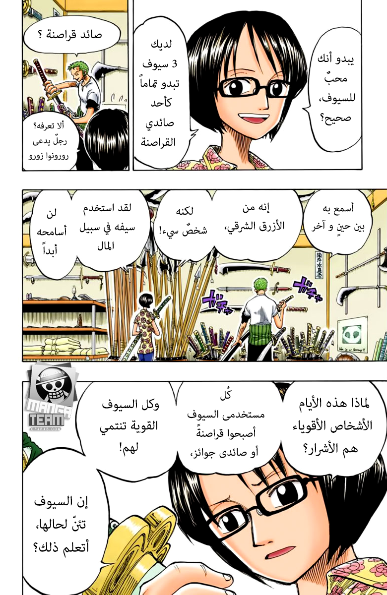 Read One Piece AR Manga Online