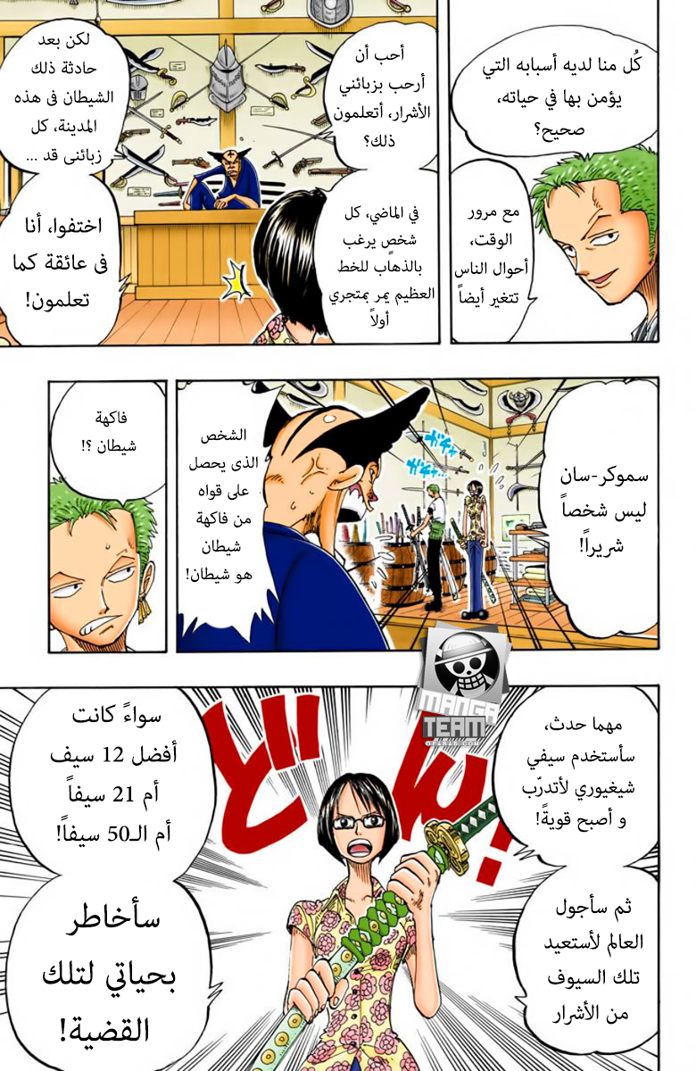 Read One Piece AR Manga Online