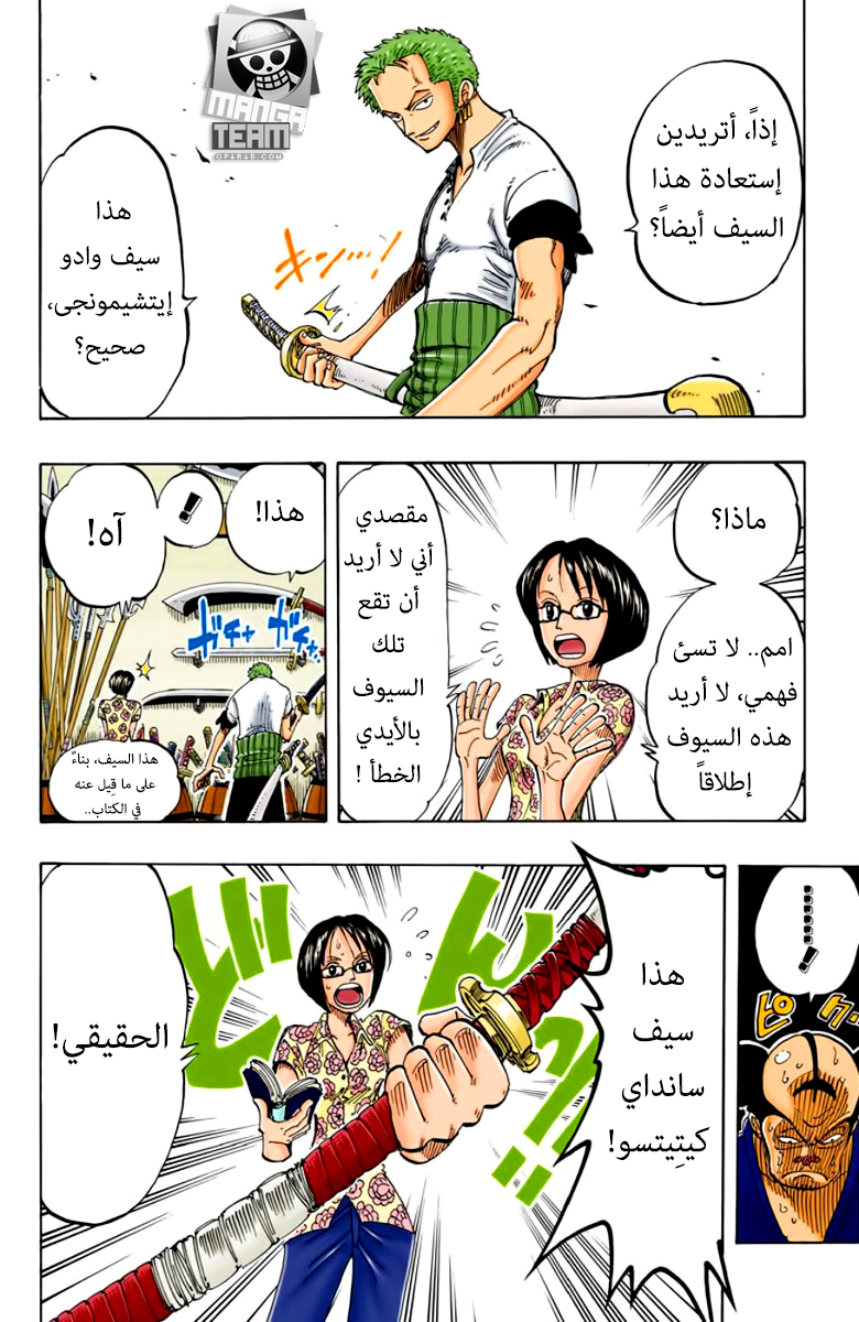 Read One Piece AR Manga Online