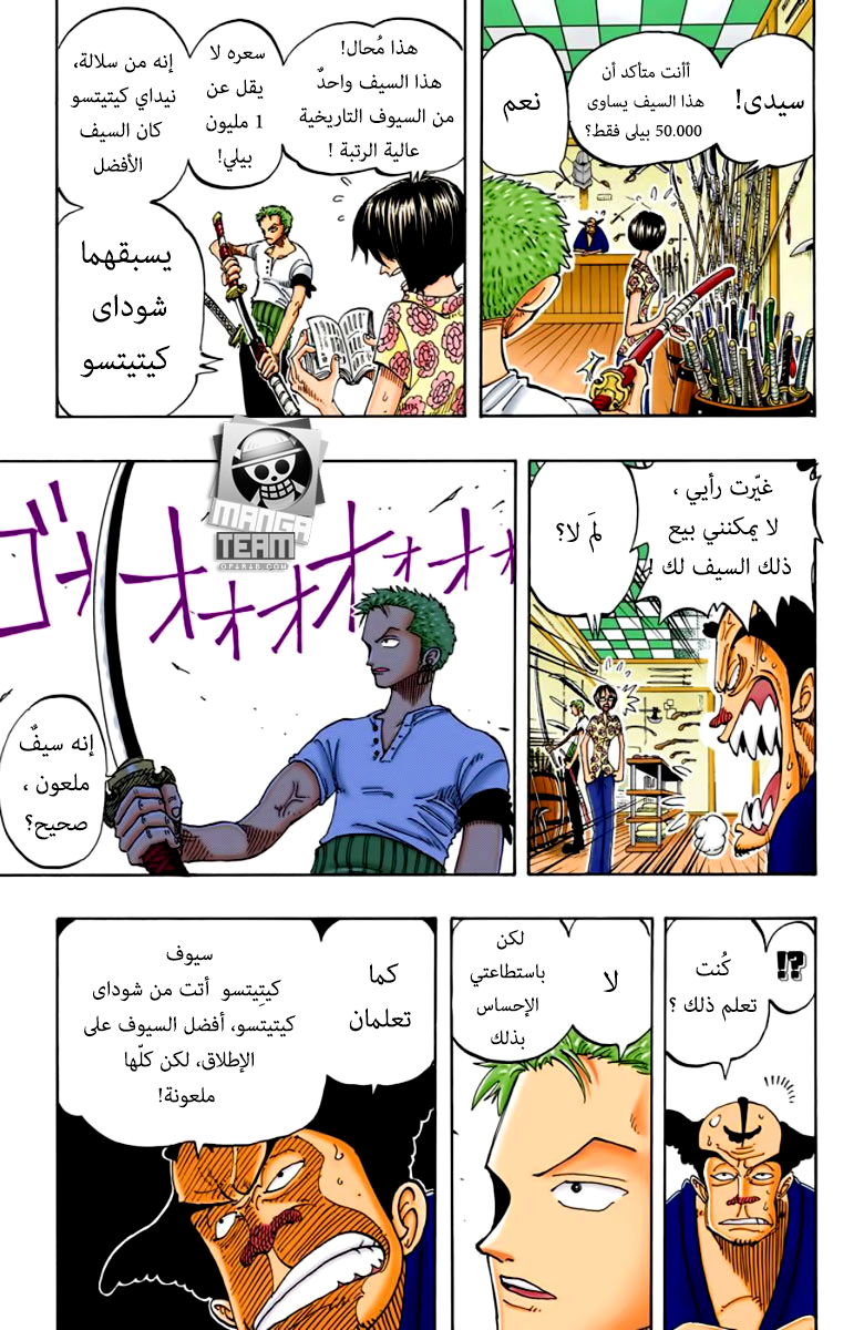 Read One Piece AR Manga Online